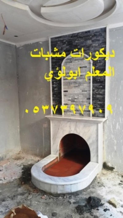 صور مشبات,مشبات,صورمشبات,معلم مشبات,مشبات رخام,مشبات الشرقية